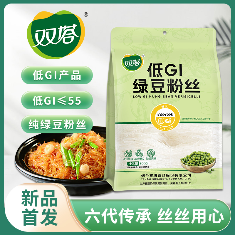 低GI绿豆粉丝200g包  Q弹爽滑方便速食火锅搭档