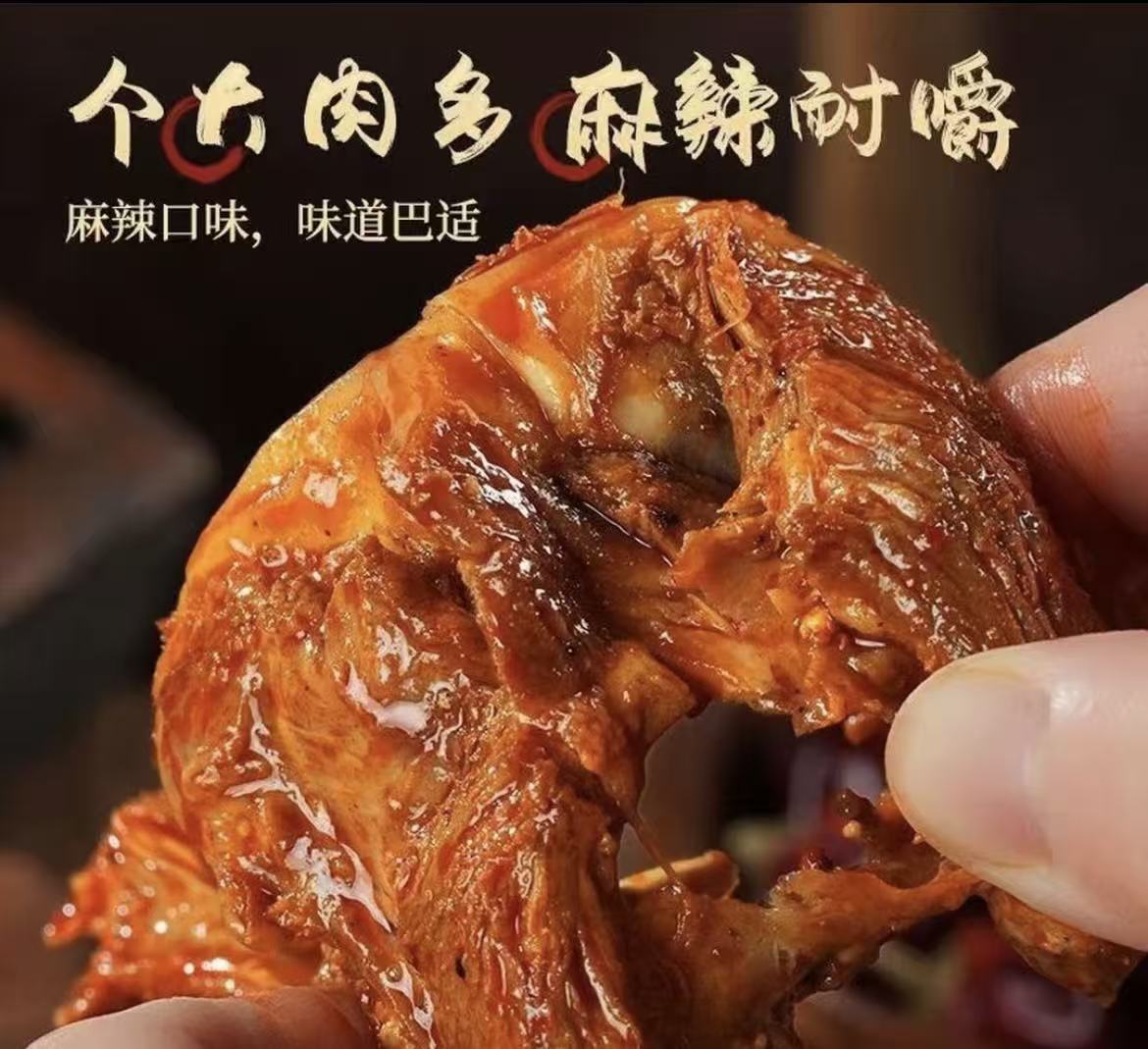 鸭货零食休闲小吃宵夜解馋鸭锁骨