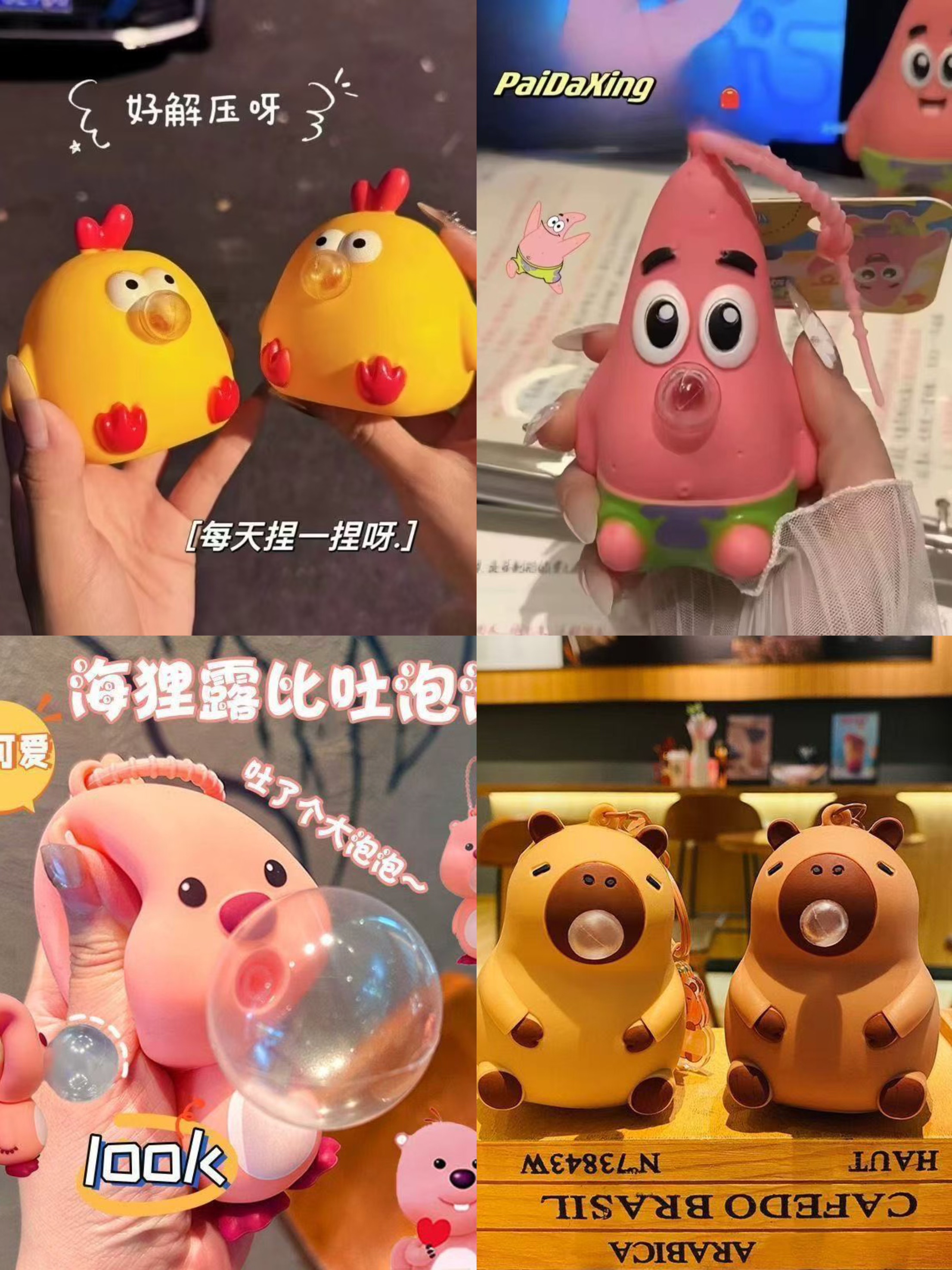 卡通海绵宝宝派大星卡皮巴拉水豚吐泡泡捏捏乐公仔挂件解压玩具