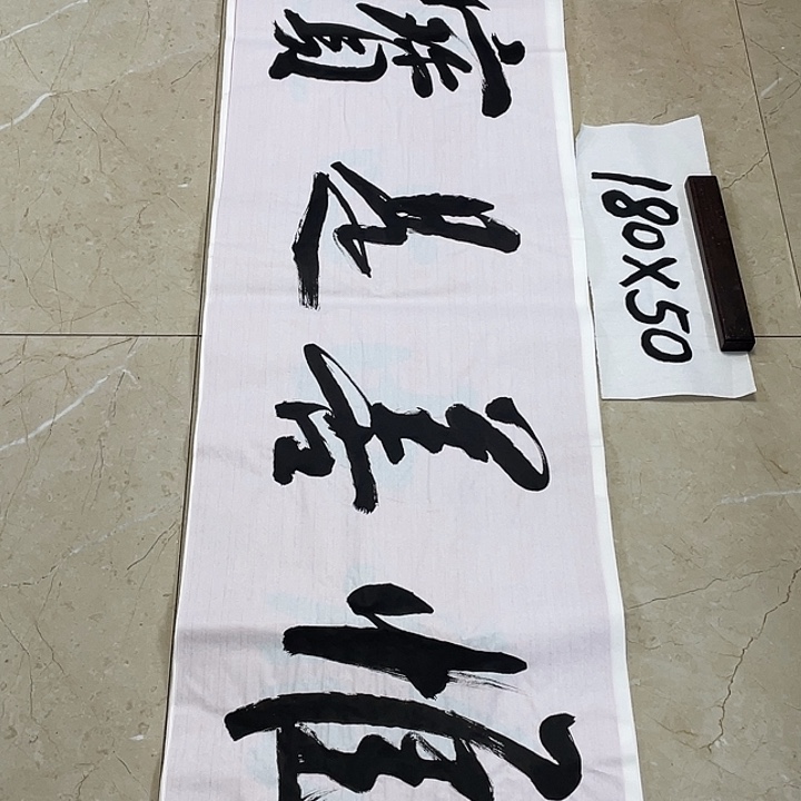 书法Lvqinzhenshufa 