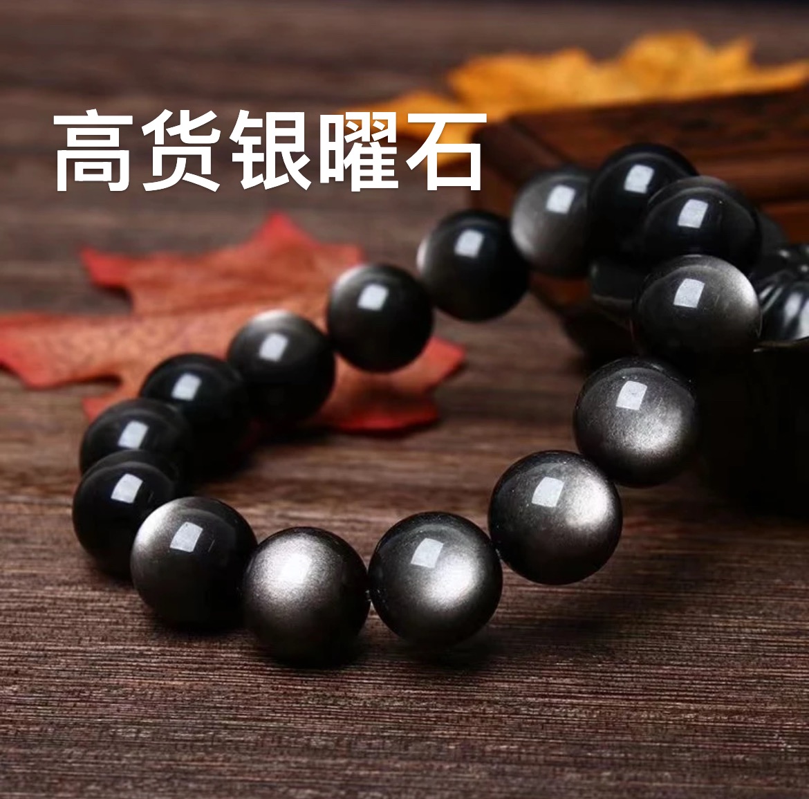锦梵珠宝高货双眼强光 天然银曜石