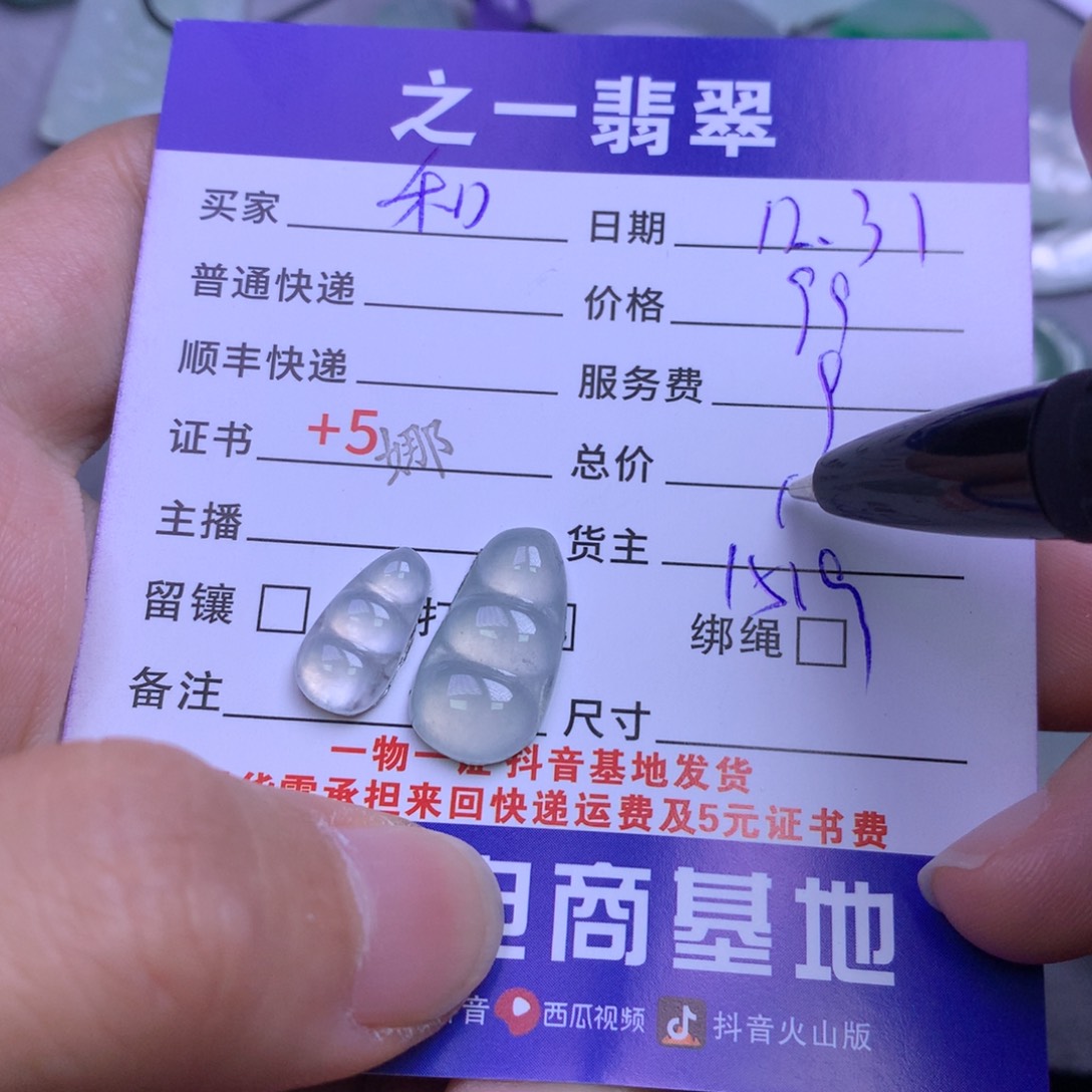 颈饰未镶嵌翡翠和**器