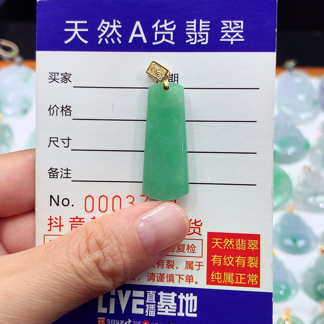 翡翠18K金镶嵌颈饰翡翠吊坠