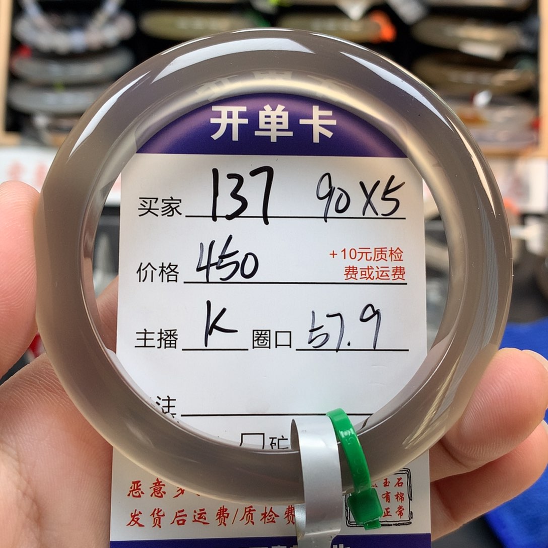 玛瑙/玉髓手镯未镶嵌