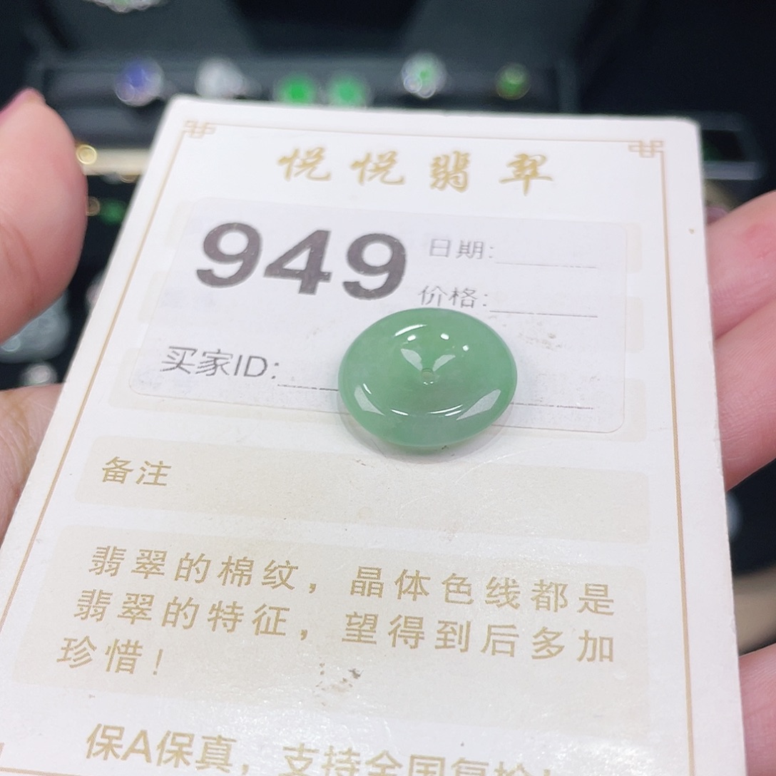 【闪购商品】翡翠挂件未镶嵌裸石