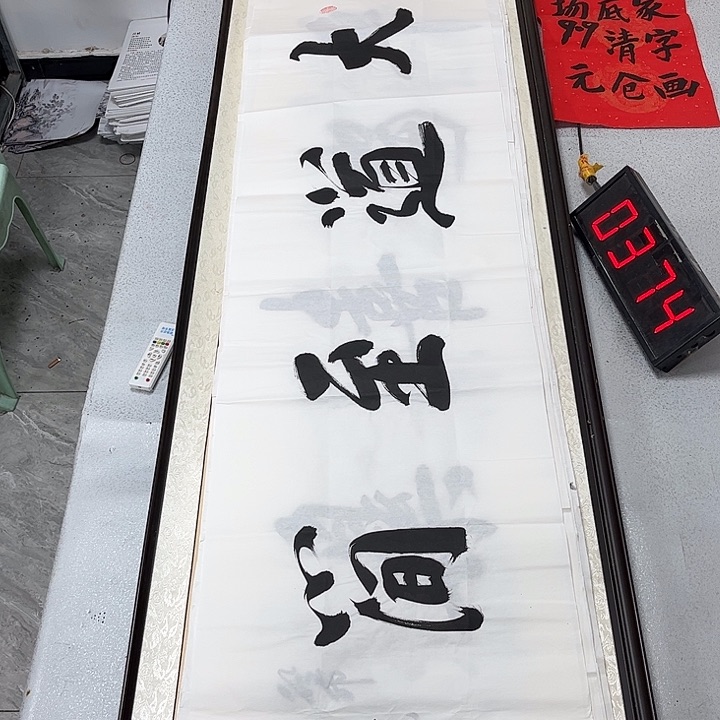 书法书法作品欣赏。