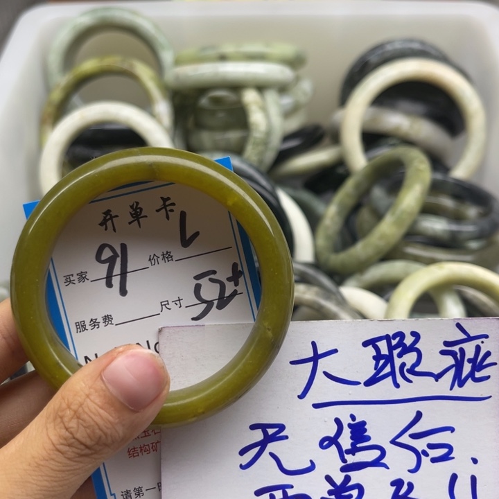 蛇纹石玉未镶嵌手镯