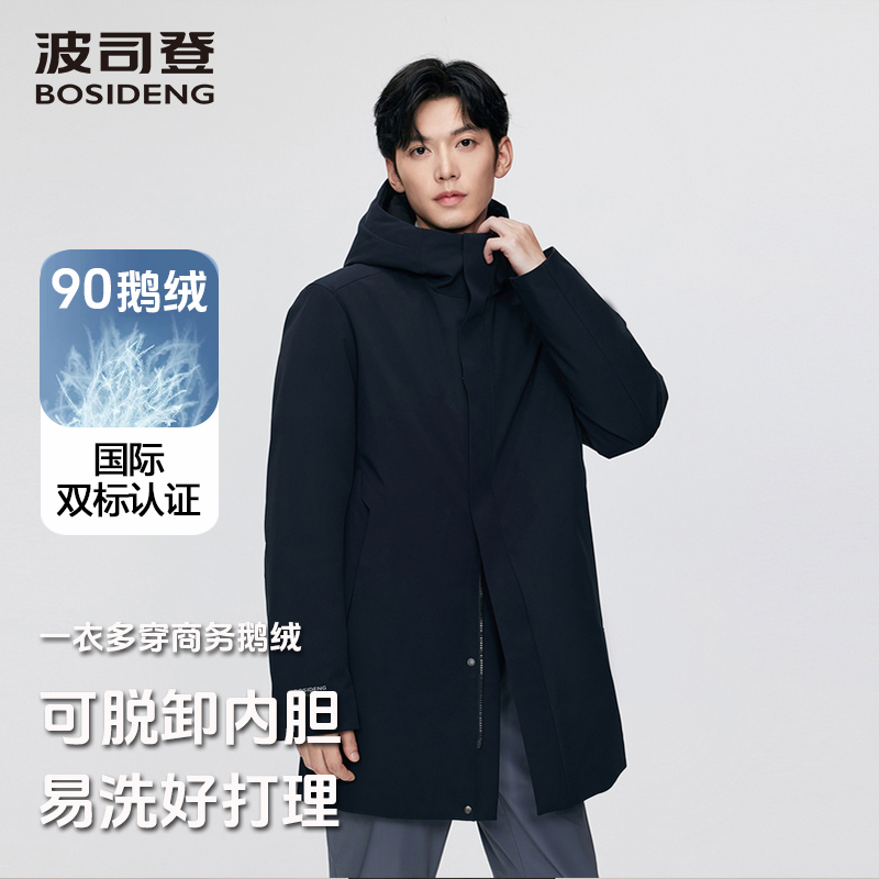 波司登羽绒服冬季休闲百搭加厚保暖品质通勤男连帽90鹅绒外套4157