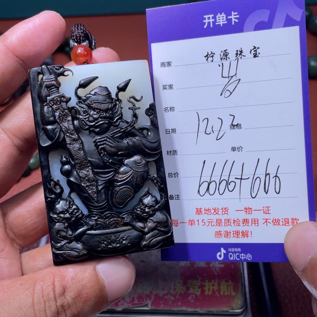 岁***刀和田玉未镶嵌挂件