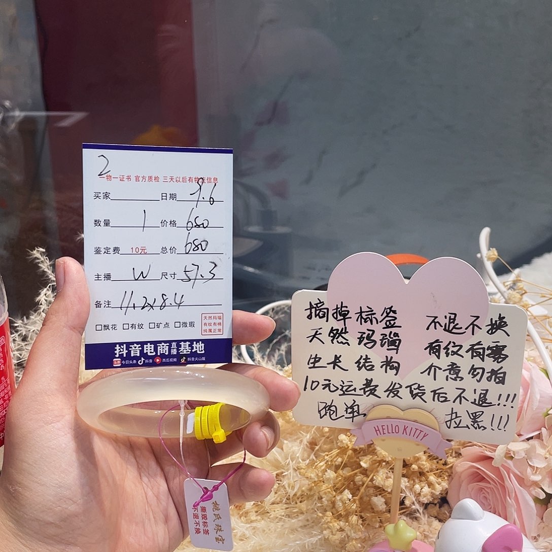 手镯玛瑙/玉髓未镶嵌@**L2