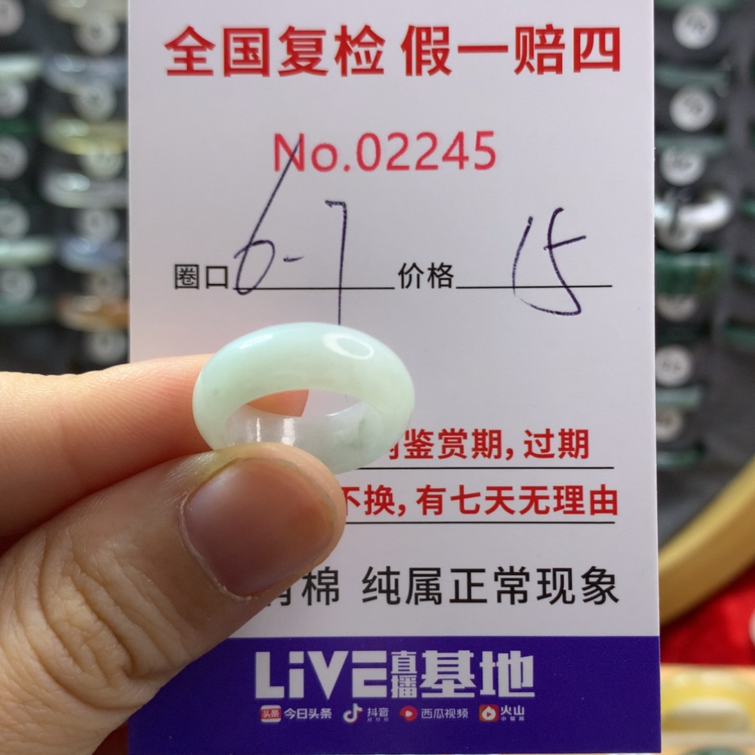 翡翠未镶嵌戒指天然翡翠