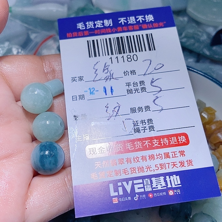 缘***落定制翡翠未镶嵌天光墟翡翠市场现金代购
