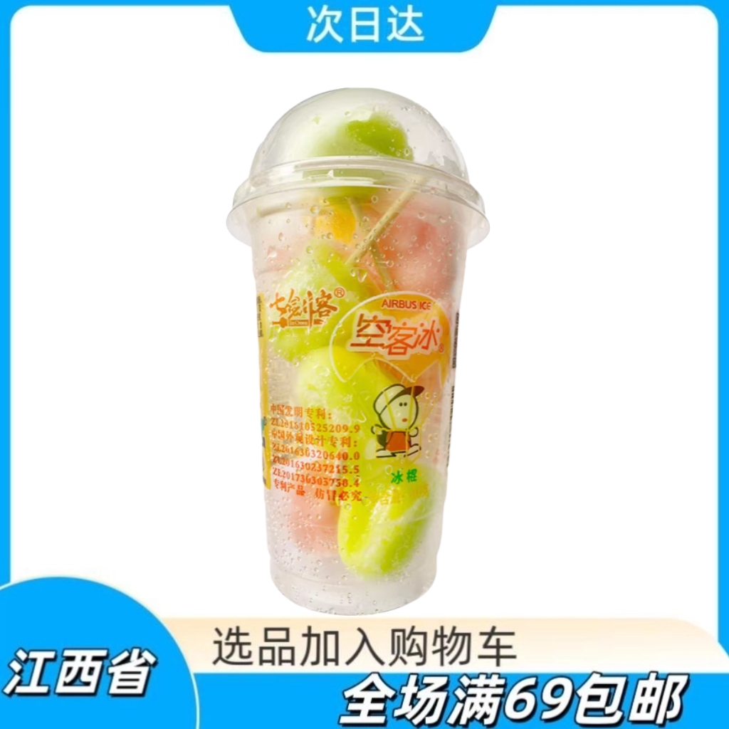 伊曼七剑客杯装小冰棒雪糕冰淇淋雪糕同城送网红雪糕雪糕同城配