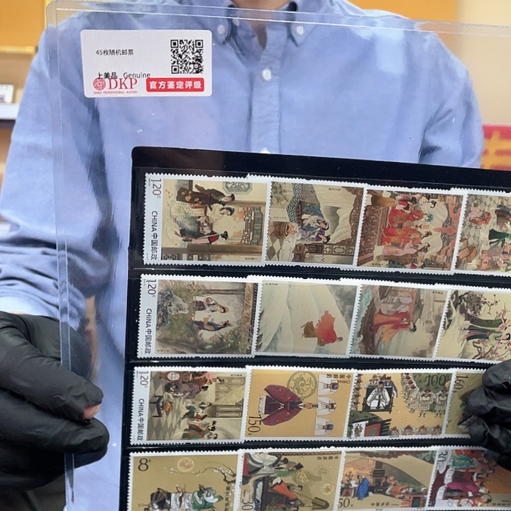 45枚四大名著题材邮票盲盒款
