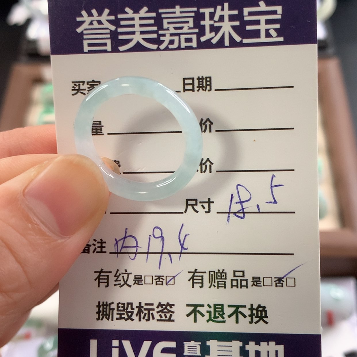 【闪购商品】未镶嵌戒指翡翠18.5圈