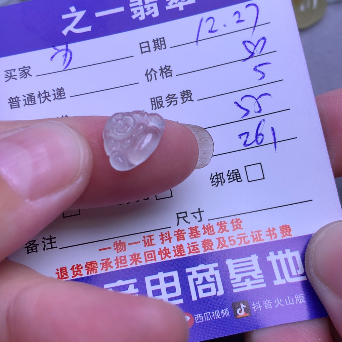 颈饰未镶嵌翡翠?****?