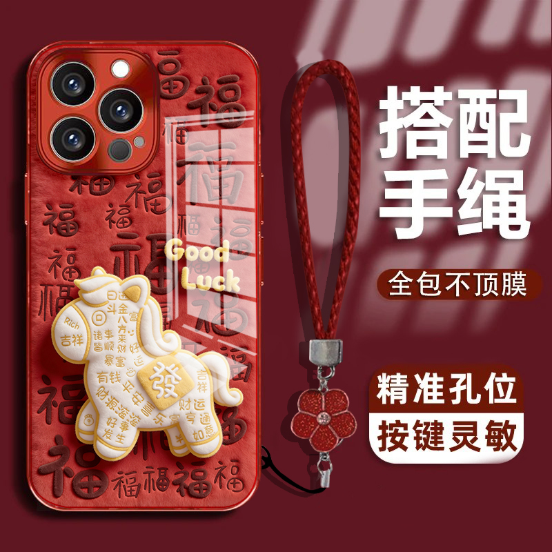 百福马红适用苹果vivo华为oppo小米iPhone17电镀玻璃防摔手机壳