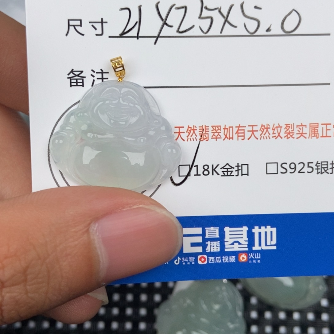 翡翠颈饰未镶嵌吊坠