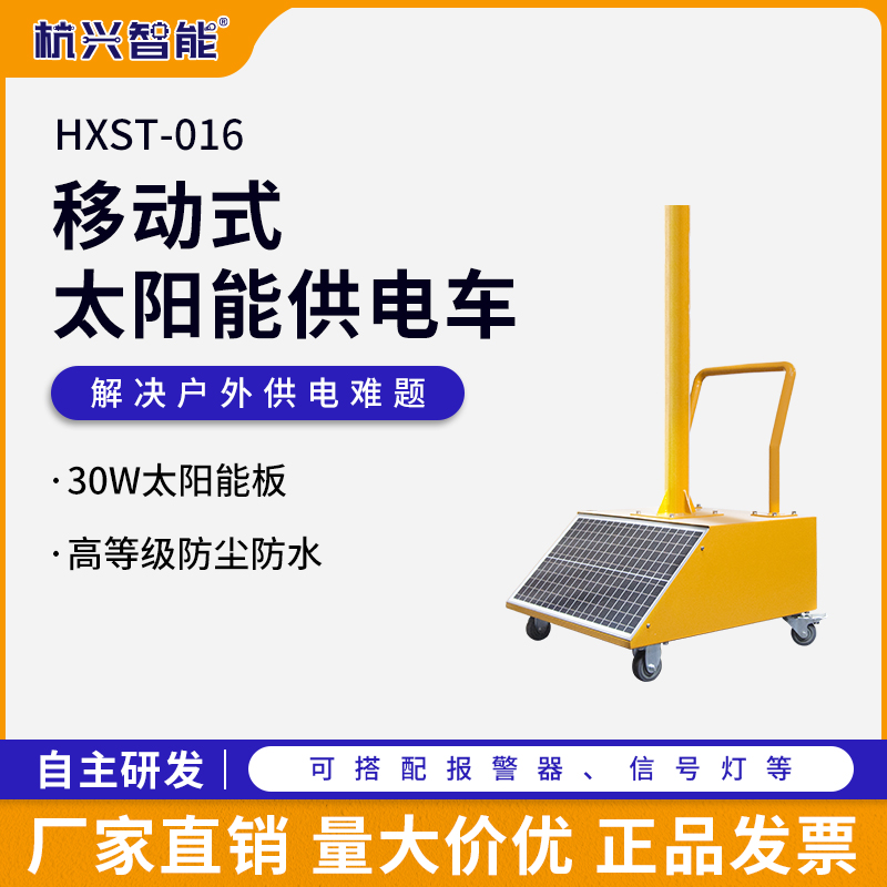 移动太阳能供电箱可移动路口小区充电立杆大功率交通指示灯路政杆