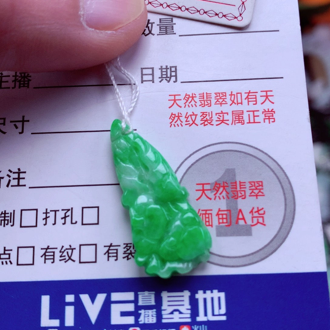 翡翠颈饰未镶嵌翡翠吊坠