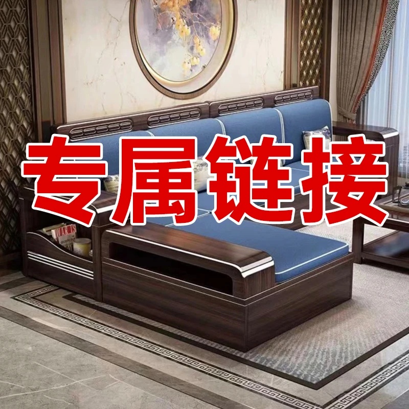 【后台客服专属】沙发家具专属链接自定义组合搭配拍下找客服核对