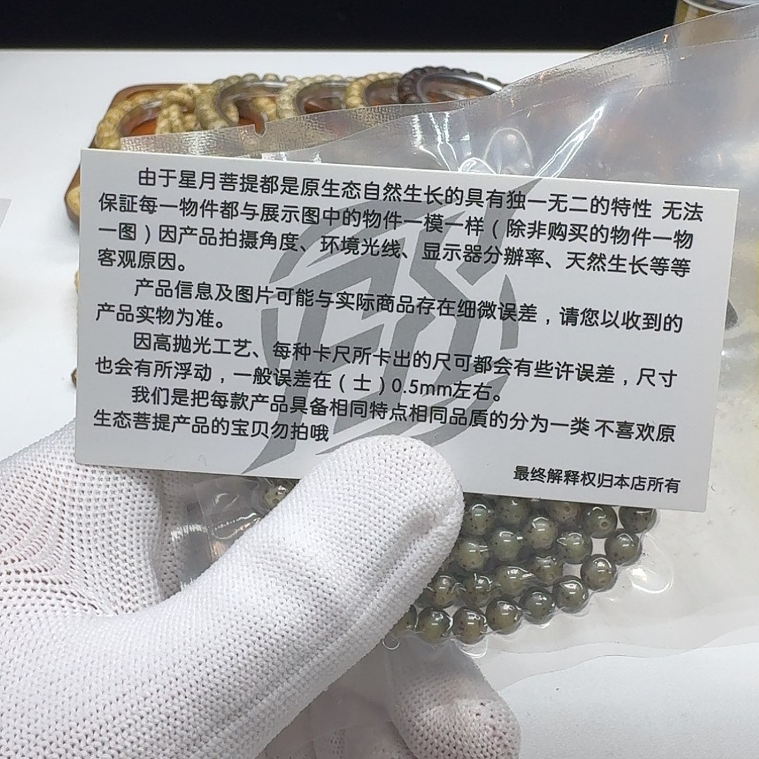 星月菩提吊坠215梵天糯冰绿幽灵大眼睛6圆108