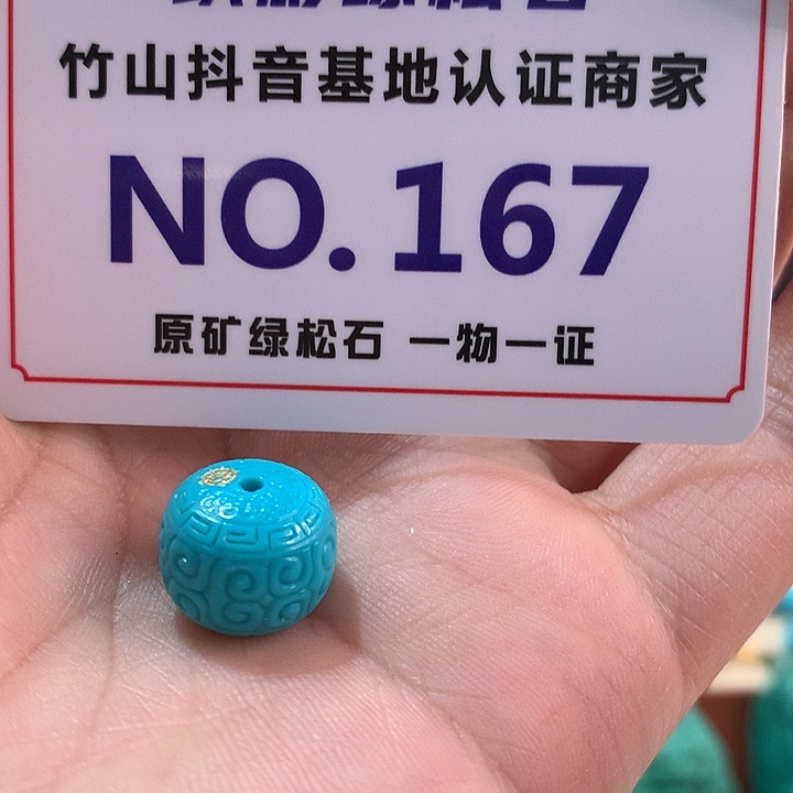 绿松石珠宝奇石未镶嵌