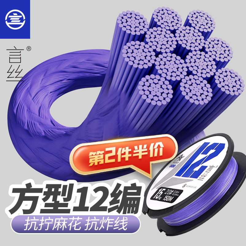 言饵言丝方型12编PE线纺车轮抗拧麻花路亚主线细线径高端大力马线