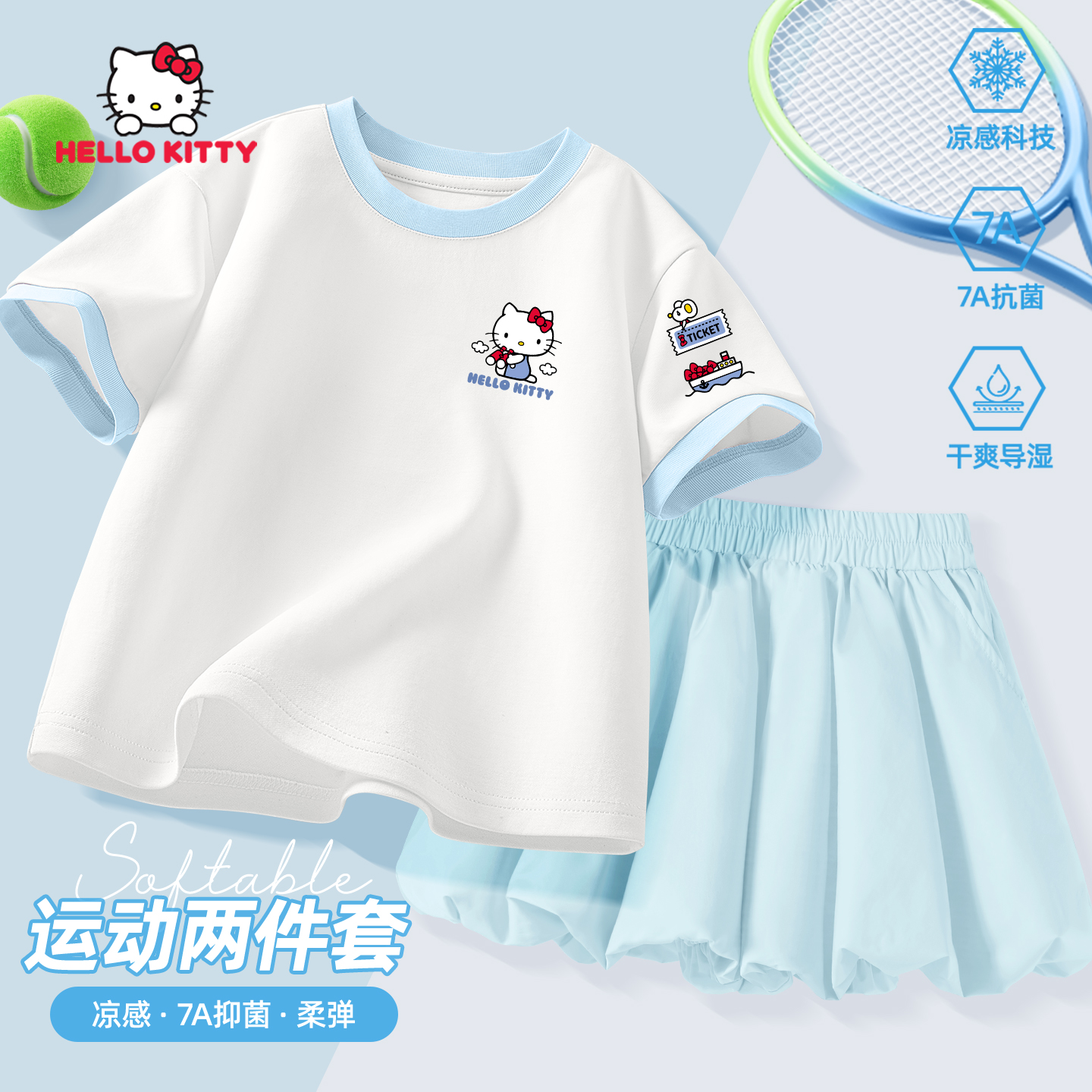 Hello Kitty女童夏季套装2026新款中大童撞领纯棉短袖时尚花苞裤