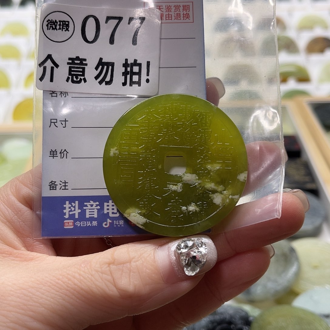 蛇纹石玉挂坠未镶嵌