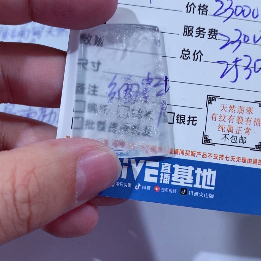 翡翠颈饰未镶嵌꧁****꧂