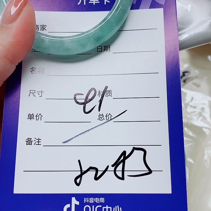 翡翠未镶嵌手镯（圆镯）