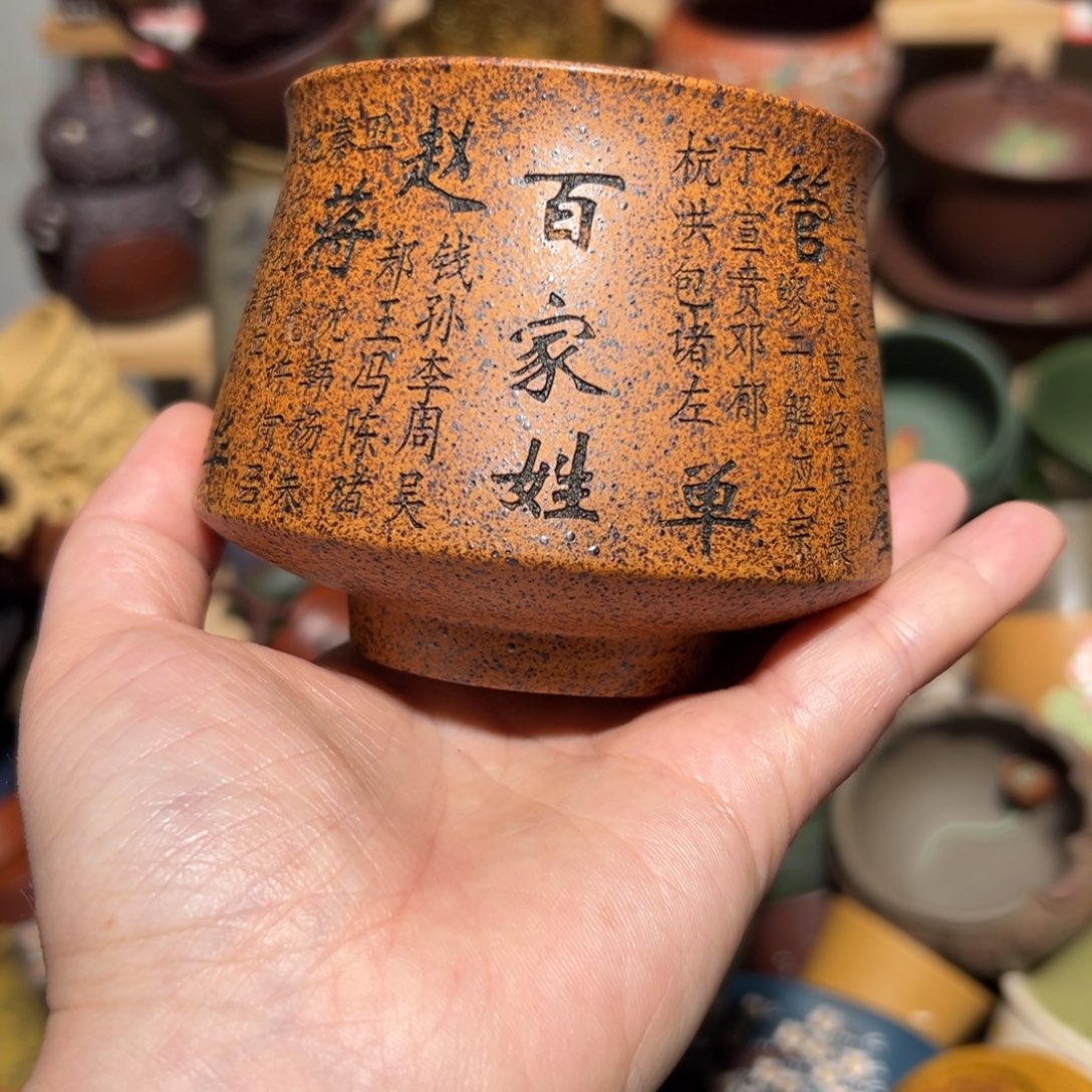 紫砂茶杯宜兴紫砂主人杯