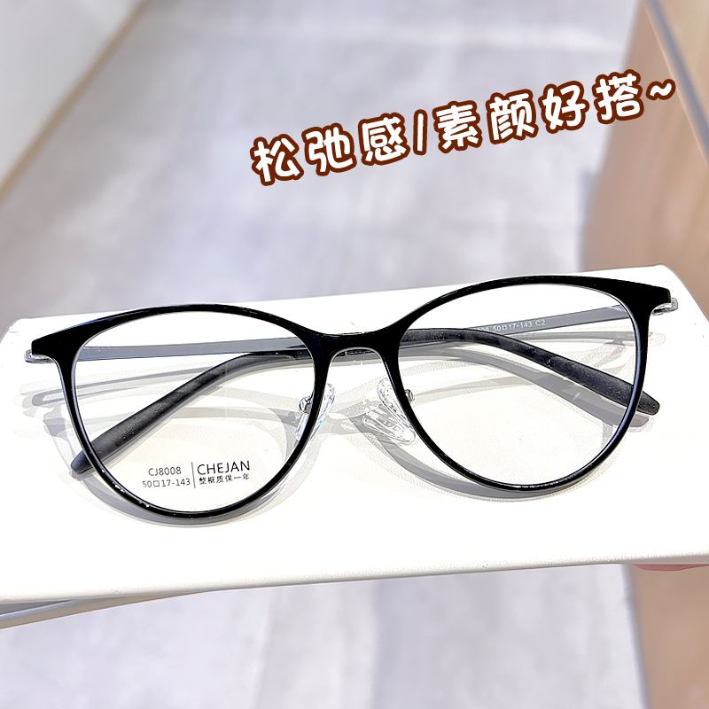 超轻弹猫眼黑带鼻托实用主义近视眼镜框架女潮可配变色有度数