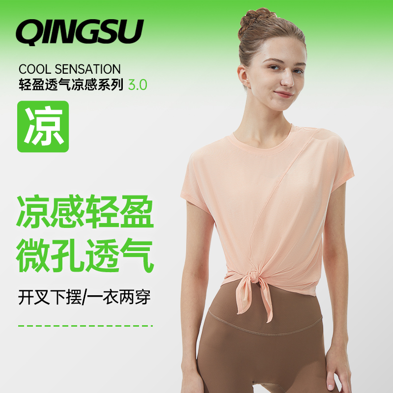 QINGSU轻速新款凉感女短袖宽松速干透气运动t恤罩衫夏季A382350