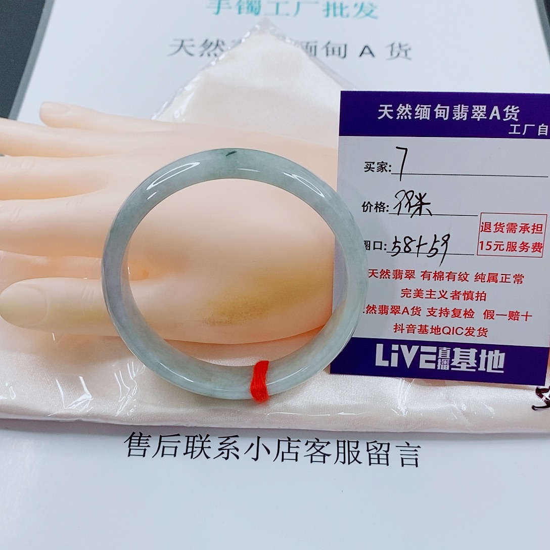 翡翠未镶嵌手链天然7