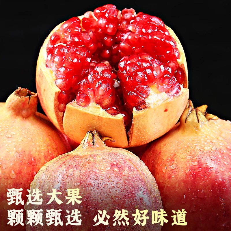 石榴（大）1kg