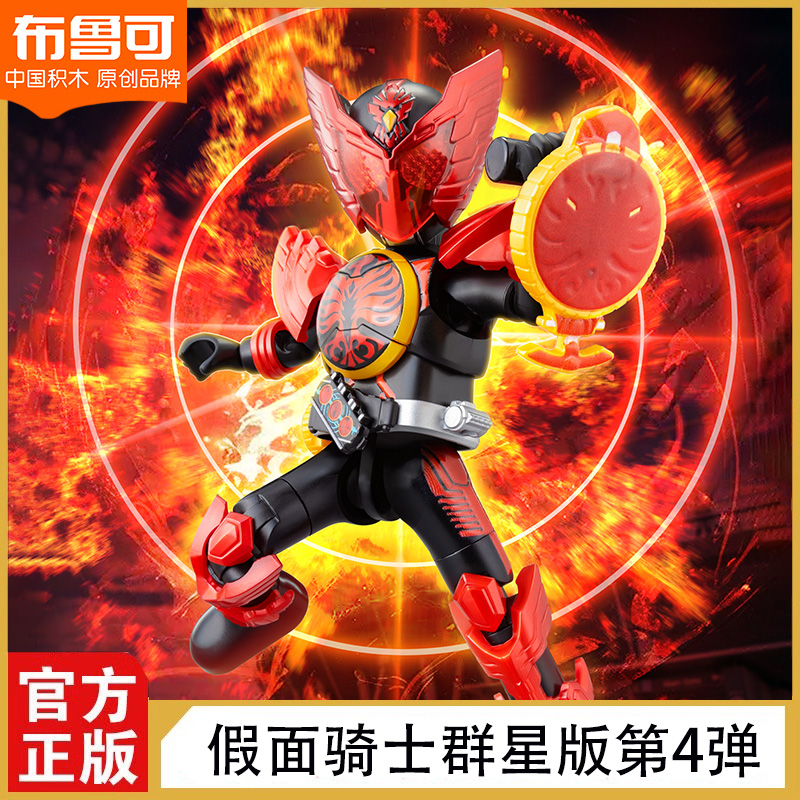 【直播间代拆】假面骑士群星版2-4弹