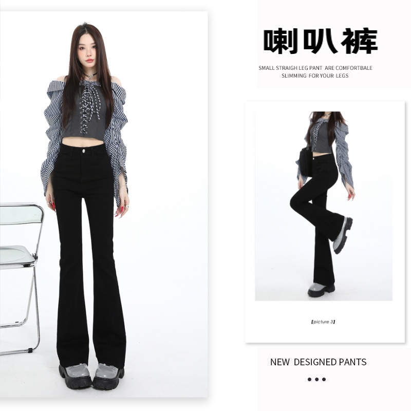 【运费险+现货】高腰弹力秋款弹力黑色高个子小个子百搭牛仔喇叭裤