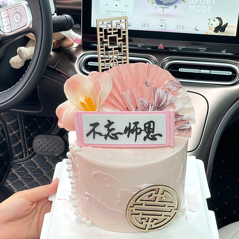 2025新中式教师节蛋糕装饰不忘师恩卷轴插件郁金香花朵屏风插牌