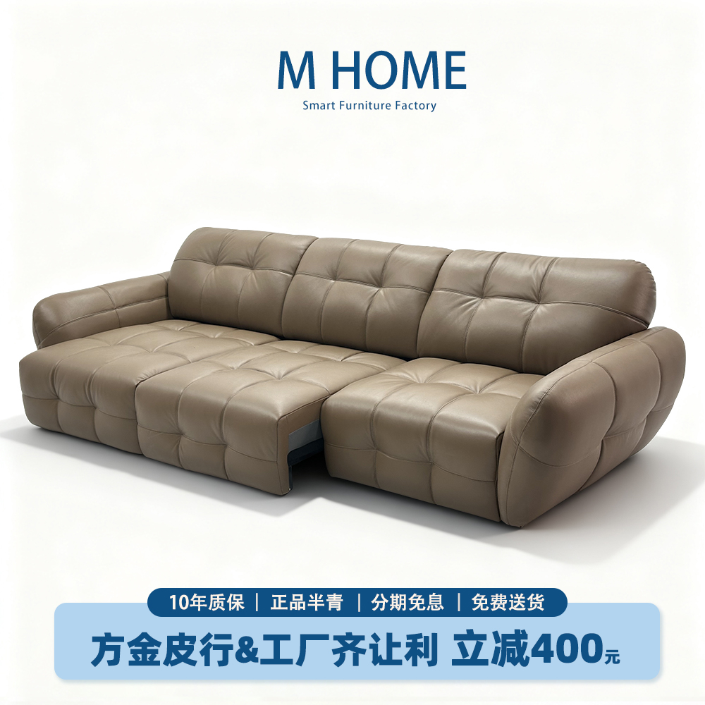 M HOME【奥林匹亚】功能平推沙发 电动智能 头层牛皮 半青皮沙发
