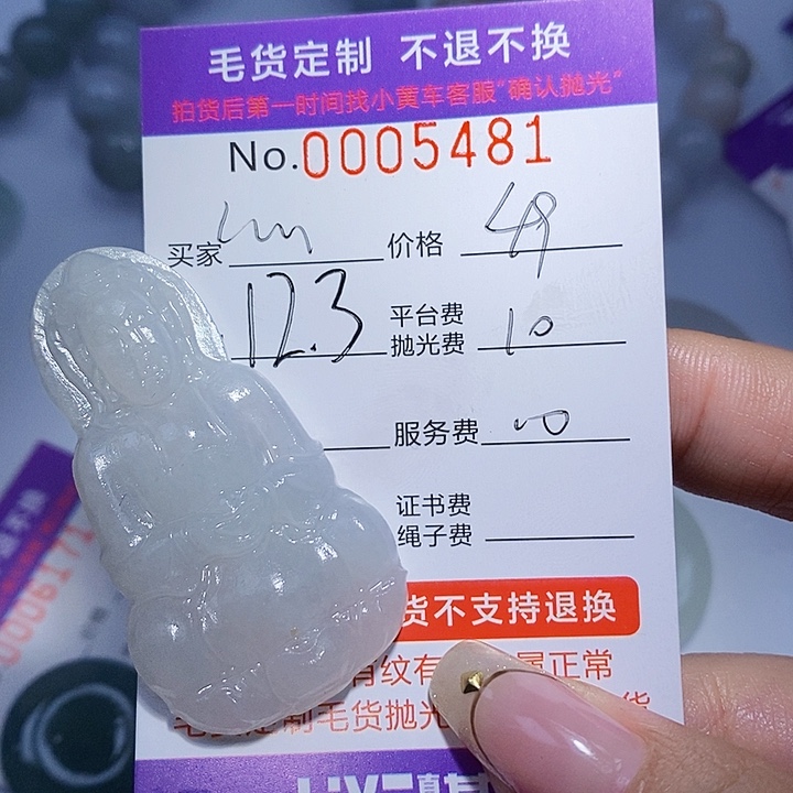 心***语定制翡翠未镶嵌翡翠