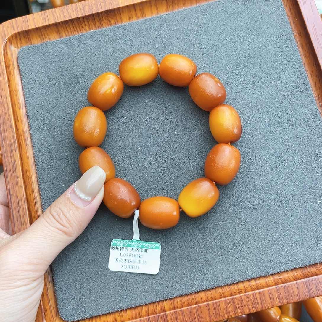 琥珀手链未镶嵌16m 橘皮