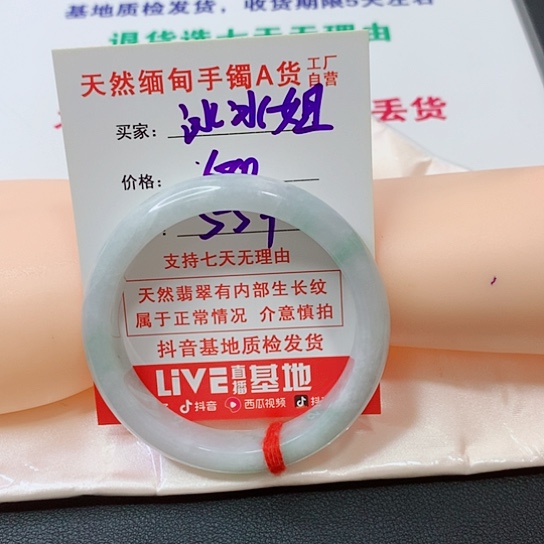 翡翠手镯未镶嵌冰*姐手镯