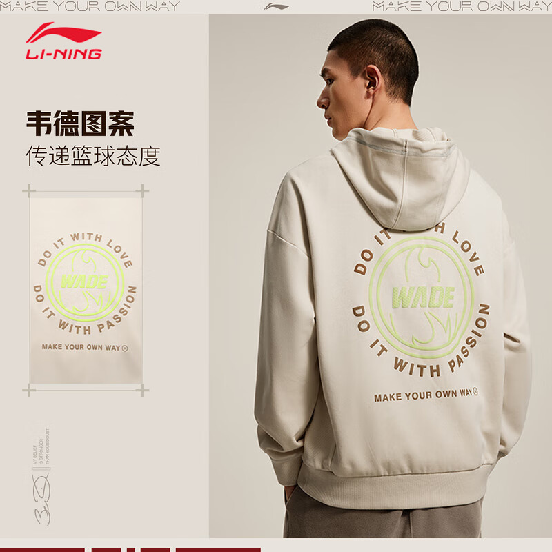 李宁韦德丨卫衣男子23秋季新款套头连帽印花宽松卫衣上衣