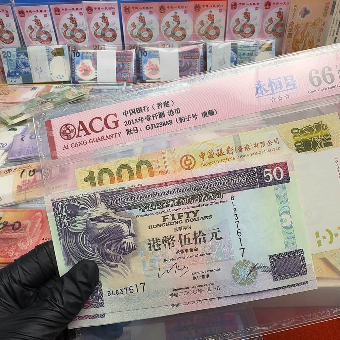 纸50侧师纪念钞单张