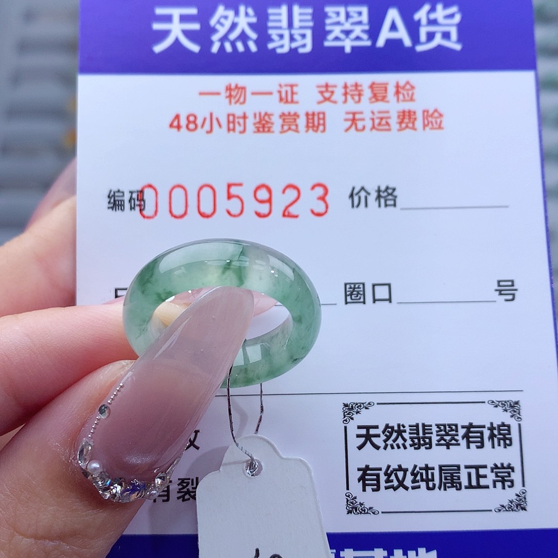 翡翠戒指未镶嵌10号