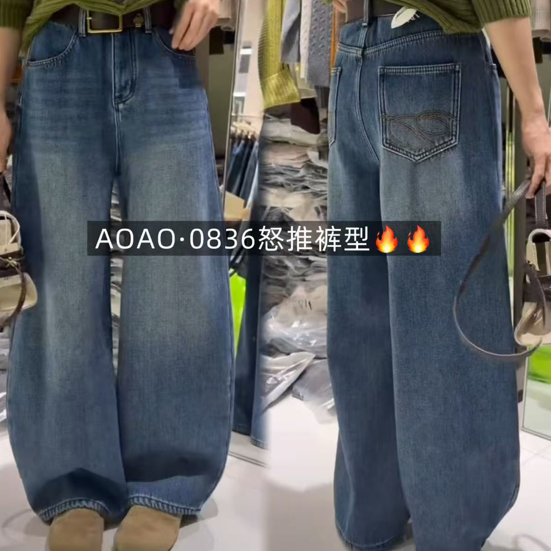 Mv0836冬季加绒高腰显瘦垂顺弯刀阔腿牛仔裤休闲百搭保暖长裤