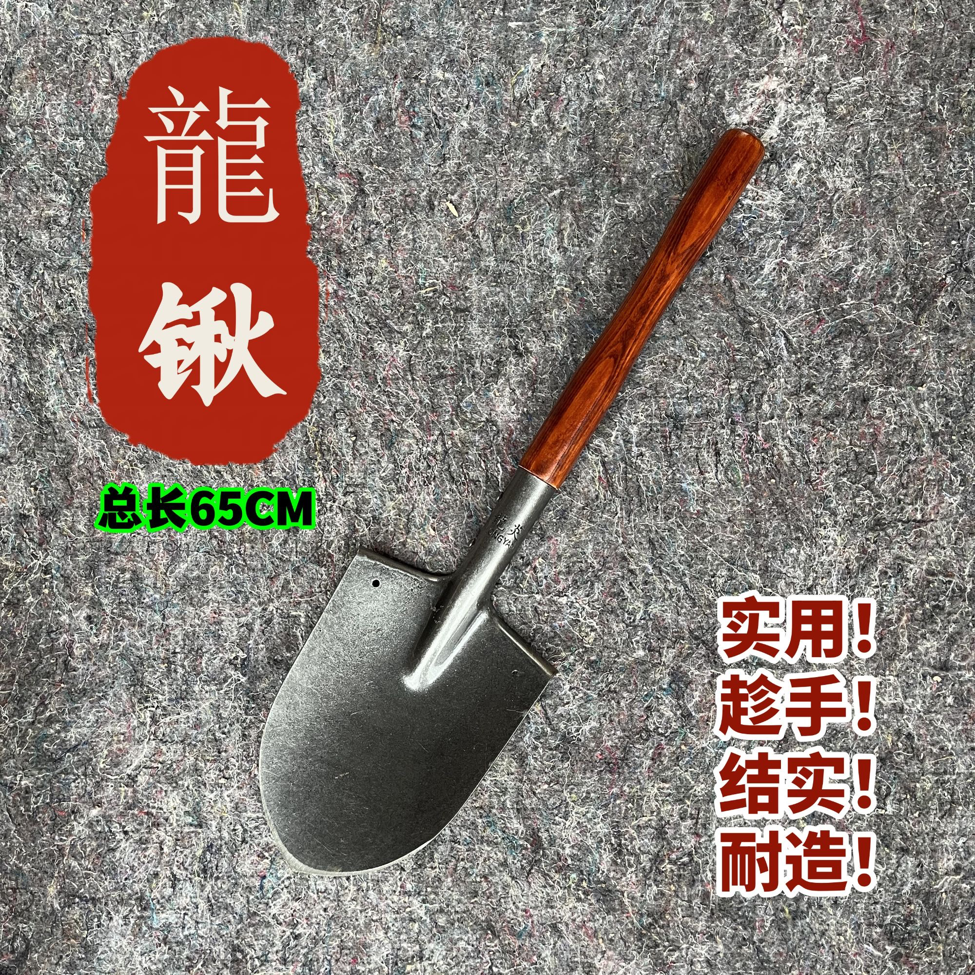 65CM龍锹工兵铲，超硬超强皮实耐造，细节控勿买