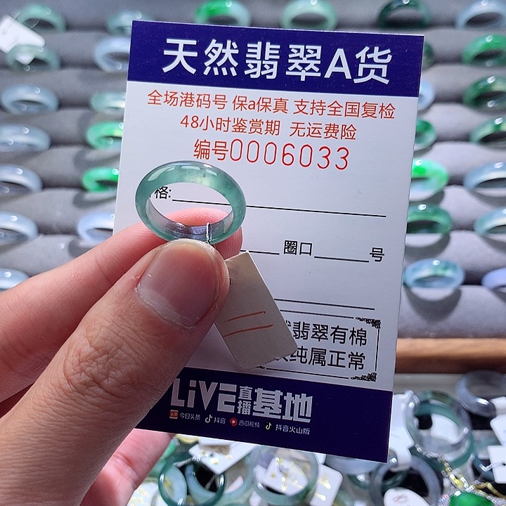 翡翠戒指未镶嵌翡翠